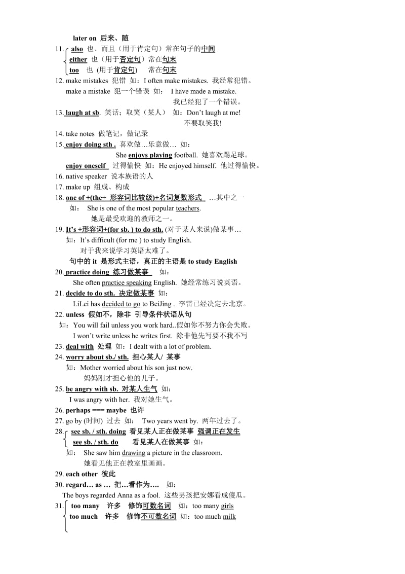 人教版(新目标)初三复习九年级Unit1-Unit12知识汇总.doc_第2页