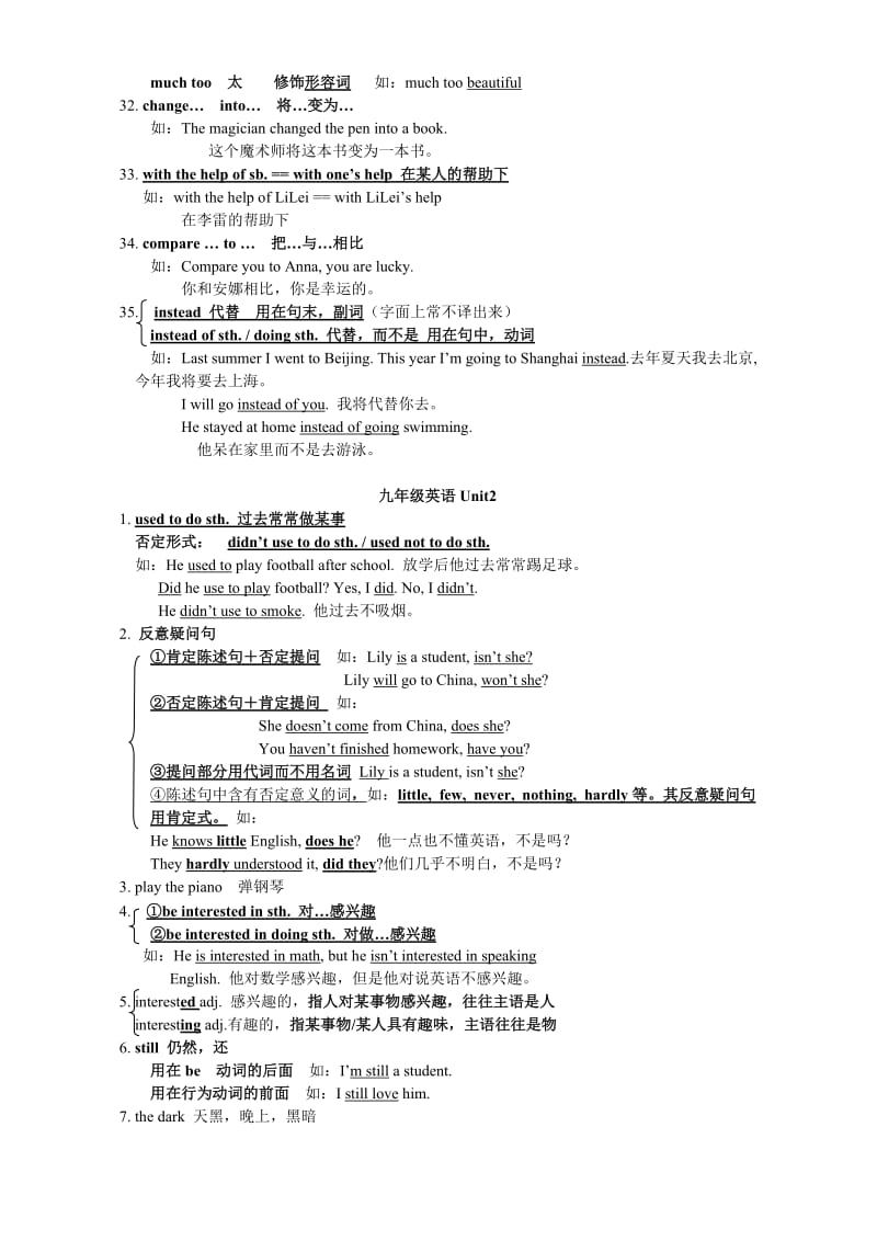 人教版(新目标)初三复习九年级Unit1-Unit12知识汇总.doc_第3页