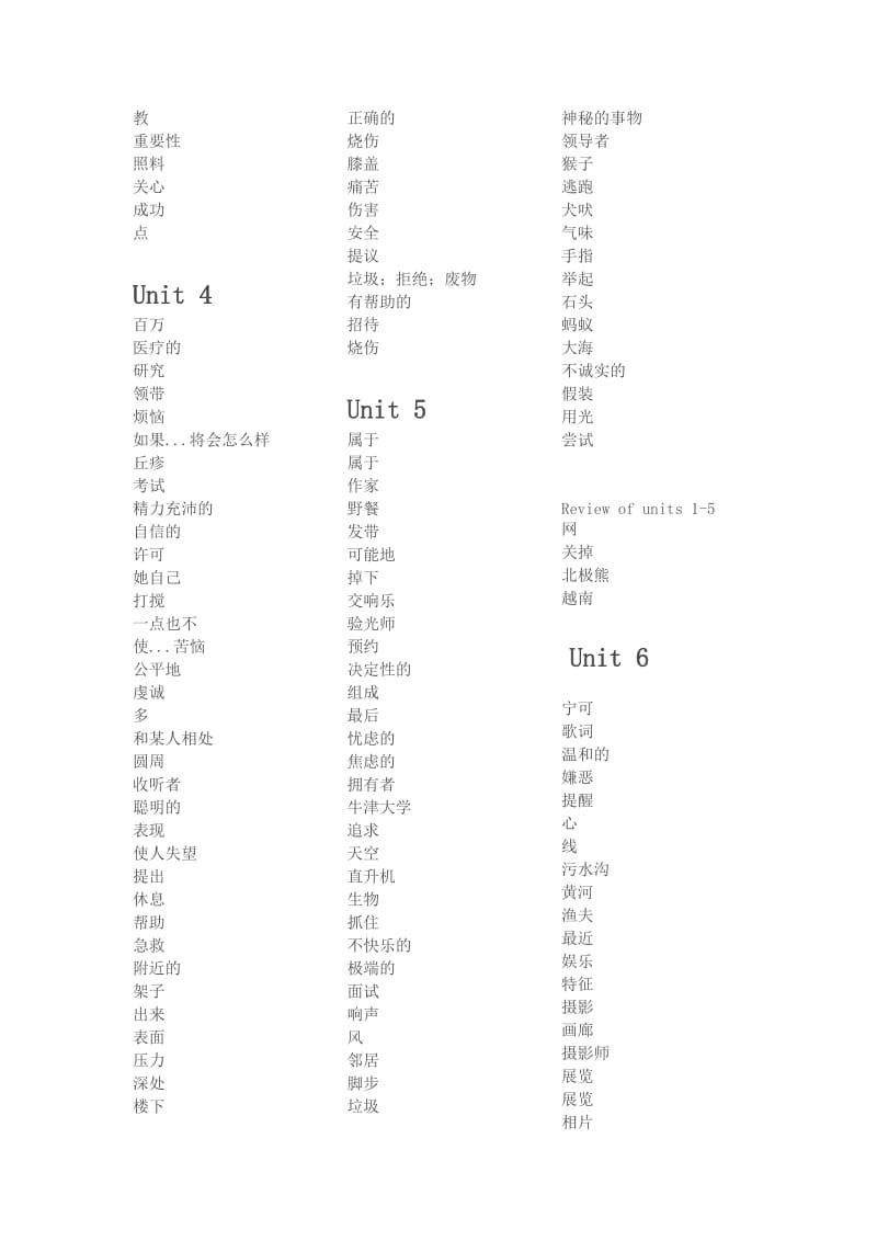 九年级上册人教版英语中文单词表.doc_第2页