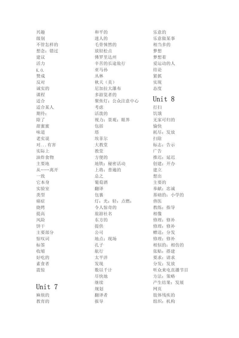 九年级上册人教版英语中文单词表.doc_第3页