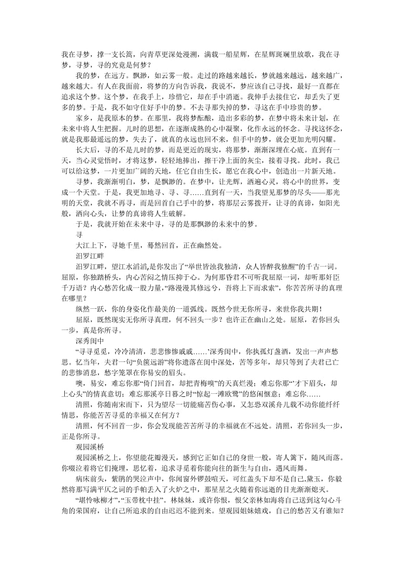 南京市中考满分作文-南京中考满分作文.doc_第1页