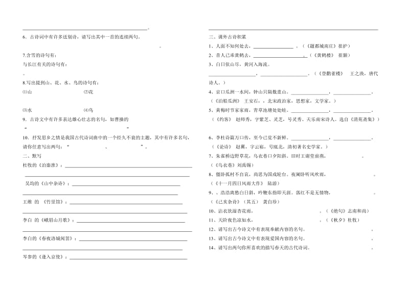 初一语文寒假作业.doc_第2页