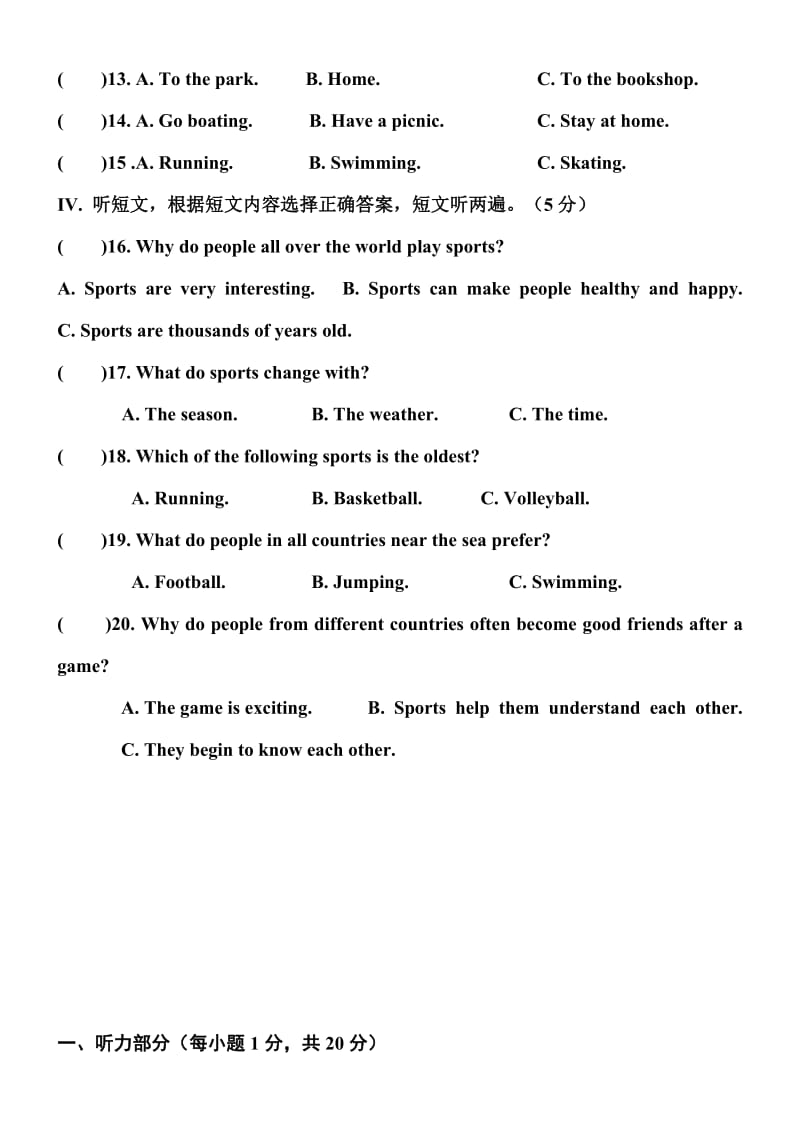 人教版八年级英语下册期末考试试题及答案(听力材料附后).doc_第2页