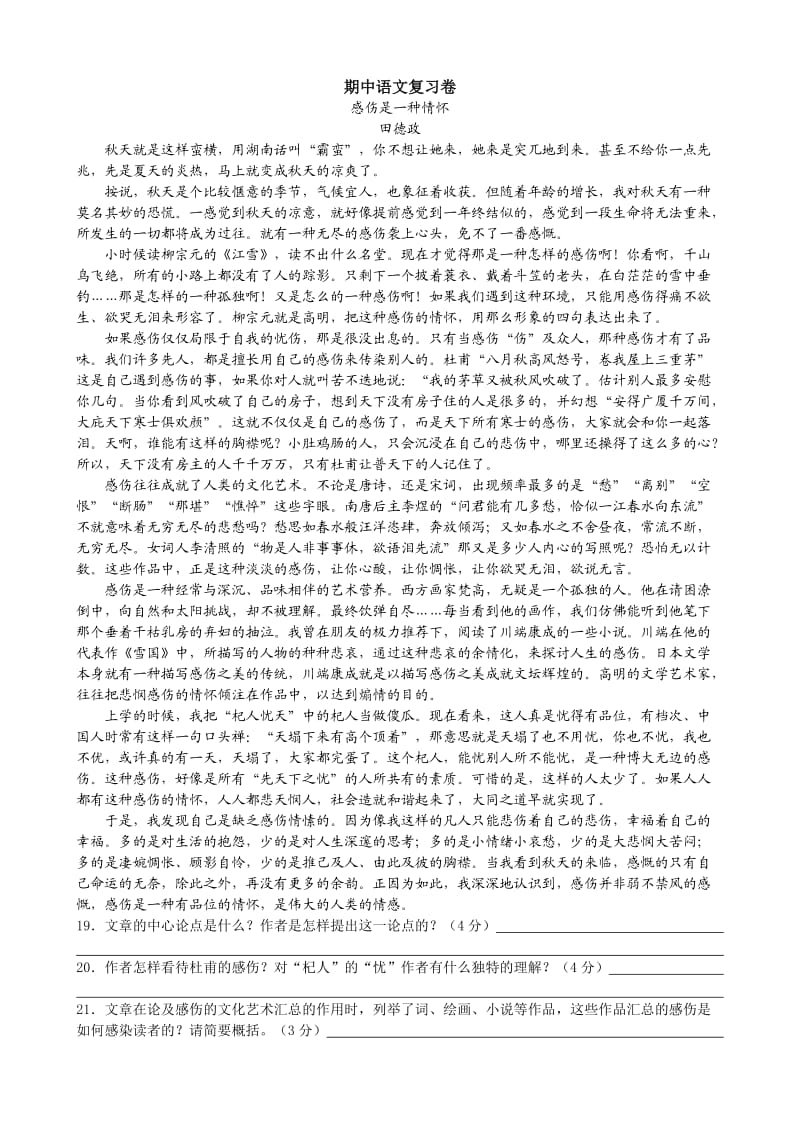 初三上学期期中复习卷.doc_第1页