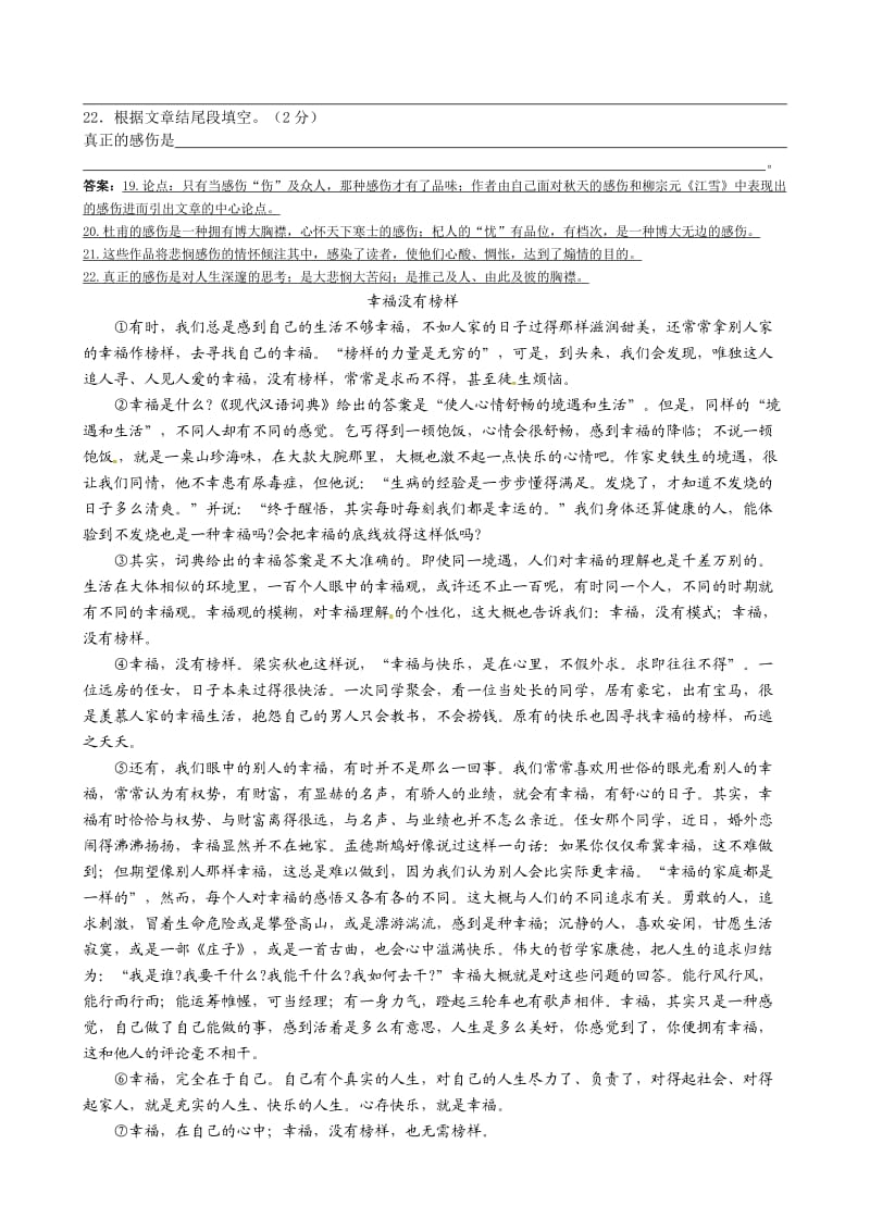 初三上学期期中复习卷.doc_第2页