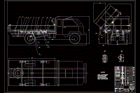 雙側(cè)翻式輕型自卸車設(shè)計(jì)【含7張CAD圖紙+說明書完整資料】