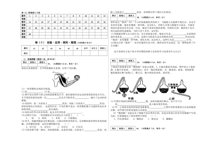 八年级上册期末考试模拟题.docx_第3页