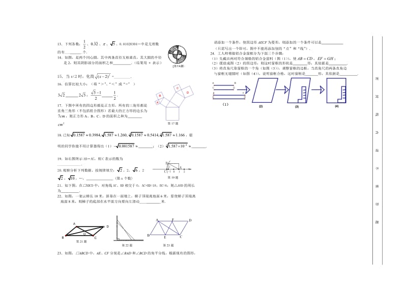 北师大济南八年级数学上册北师大版第一学期期中考试试卷.doc_第2页