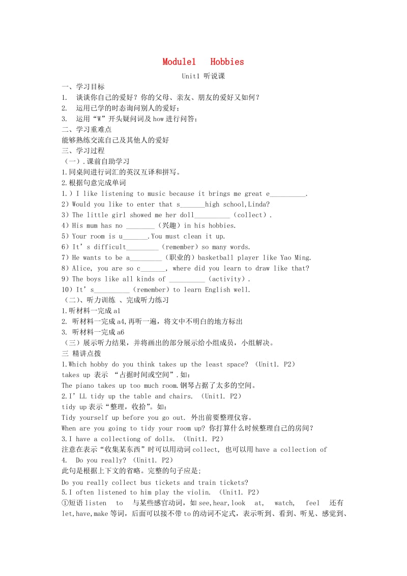 八年级英语下册Module1Hobbies导学案.doc_第1页