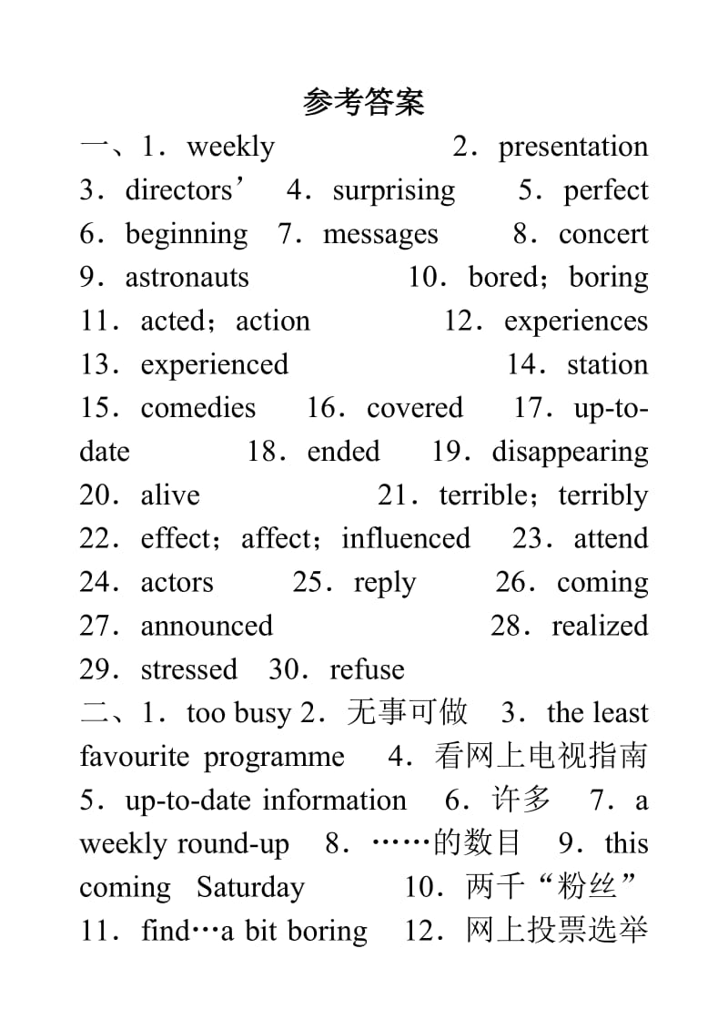 九年级英语第四单元知识点复习卷.doc_第1页