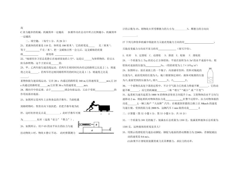 燕国保、2010年下学期九年级期末考试试卷.doc_第3页