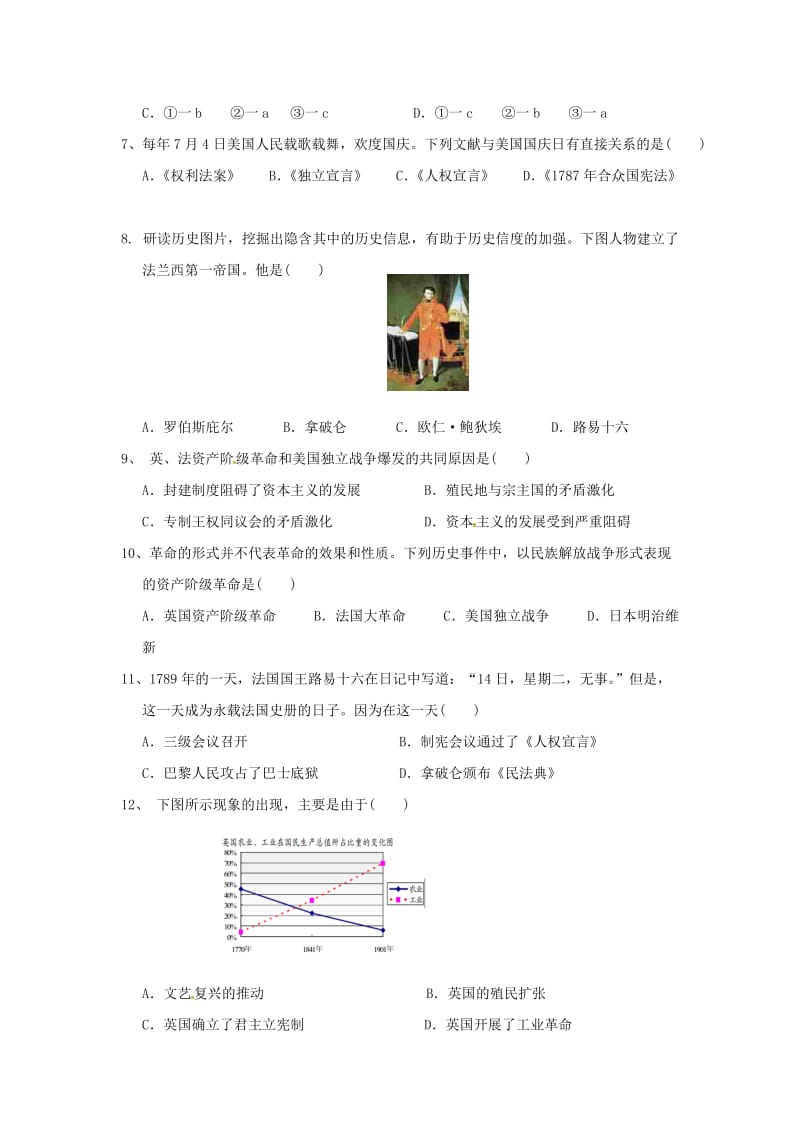 安徽省合肥五十中2014届九年级历史上学期期中试题.doc_第2页