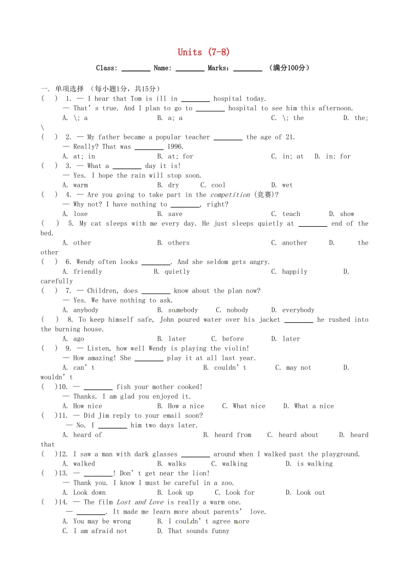 江苏省永丰初级中学七年级英语下册Units7-8综合测试题(新版)牛津版.doc_第1页