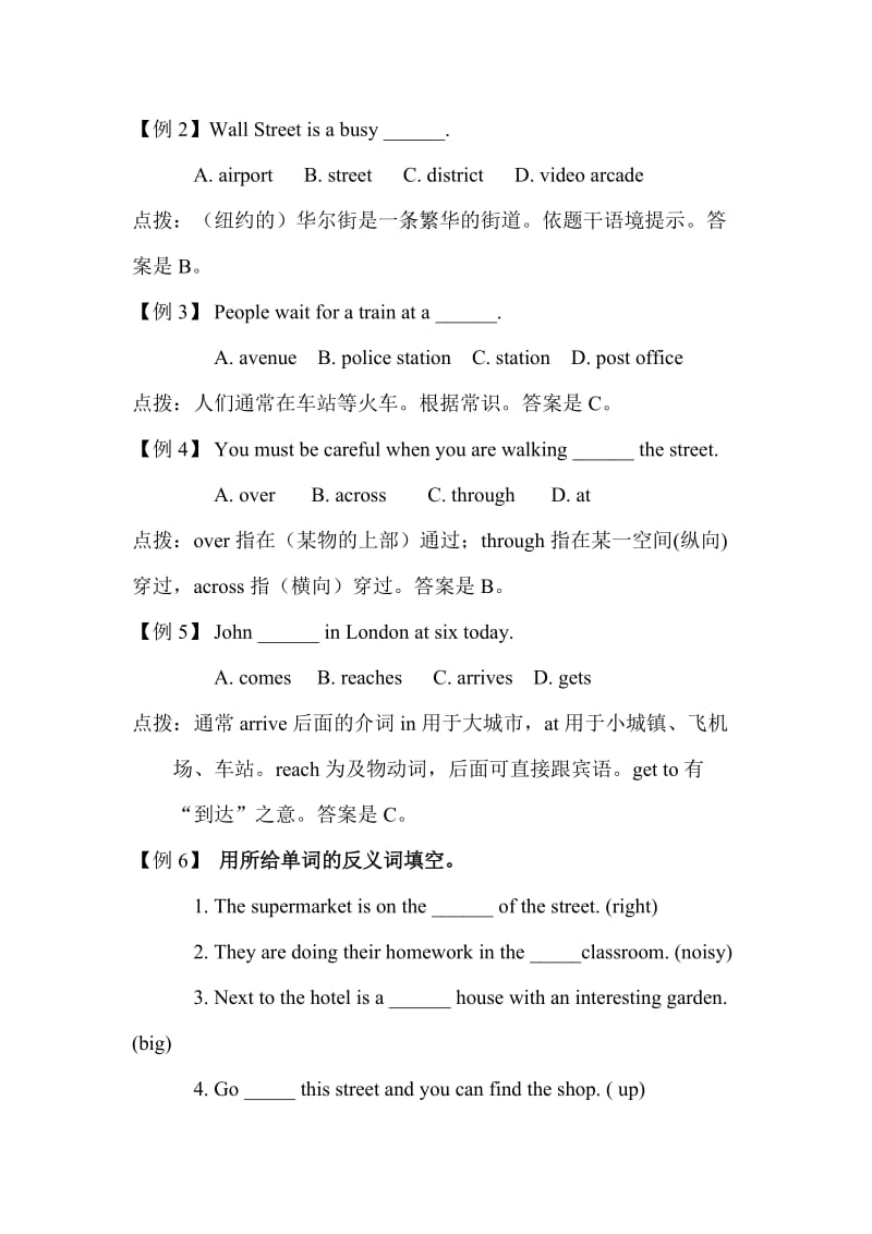 新目标七年级下册unit2同步训练与检测.doc_第2页