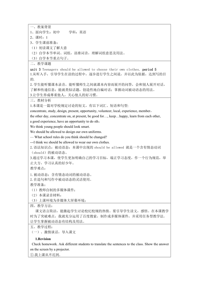 新课标英语九年级unit3period5教案.doc_第1页