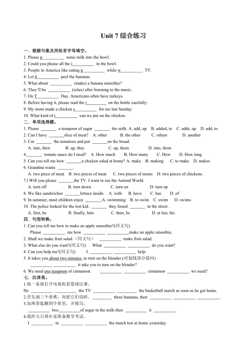 新目标英语八年级上册第七单元综合练习题.doc_第1页