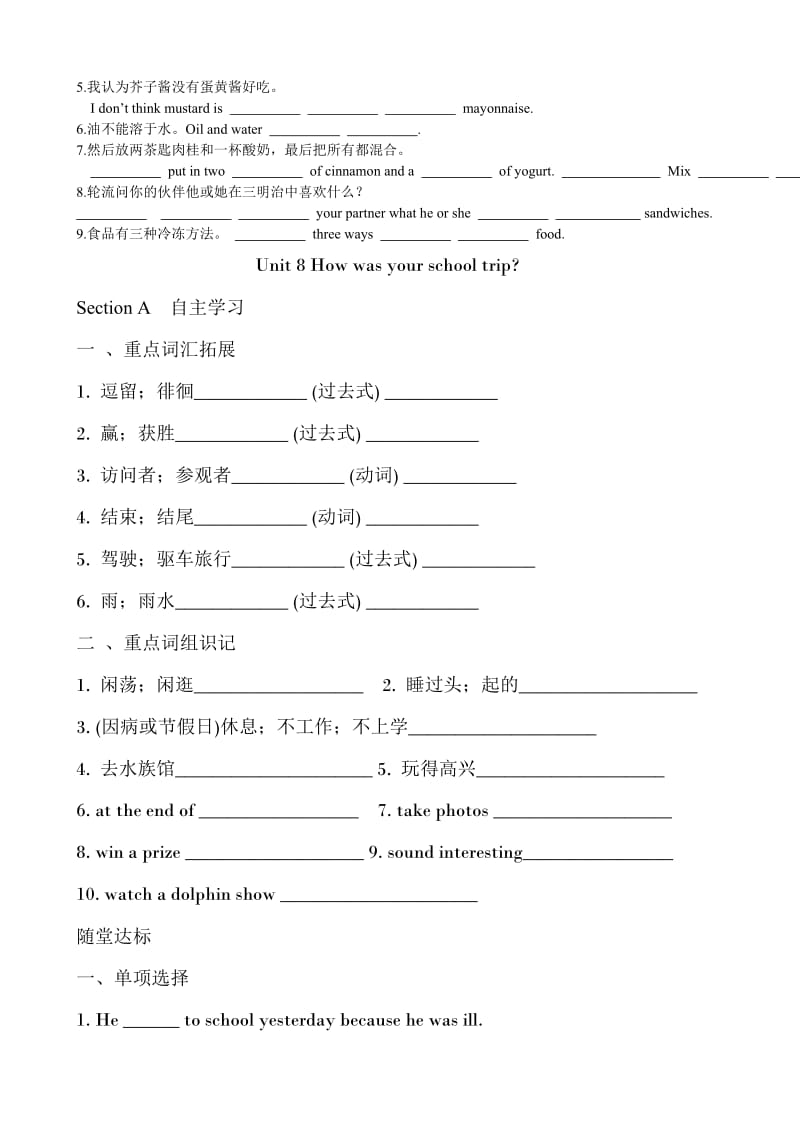 新目标英语八年级上册第七单元综合练习题.doc_第2页