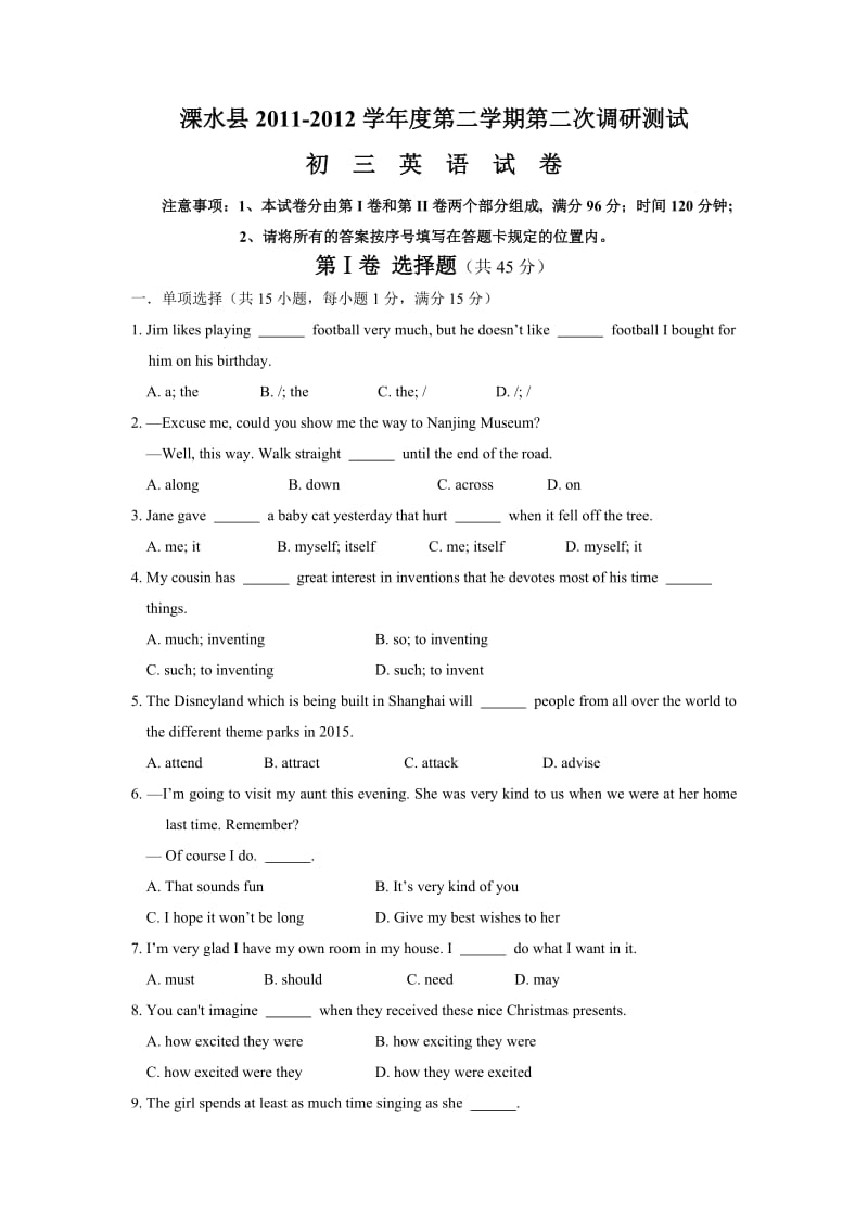 江苏省南京市溧水县2012年中考二模英语试题.doc_第1页