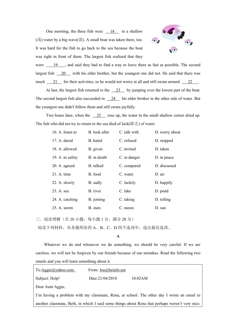 江苏省南京市溧水县2012年中考二模英语试题.doc_第3页