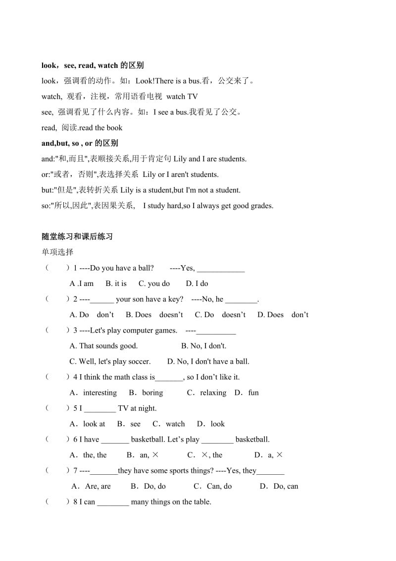 英语七年级上册第五单元教案.doc_第3页