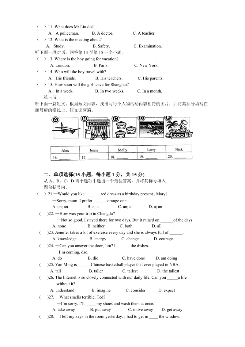 河南中考英语试卷与答案(2012年Word版).doc_第2页