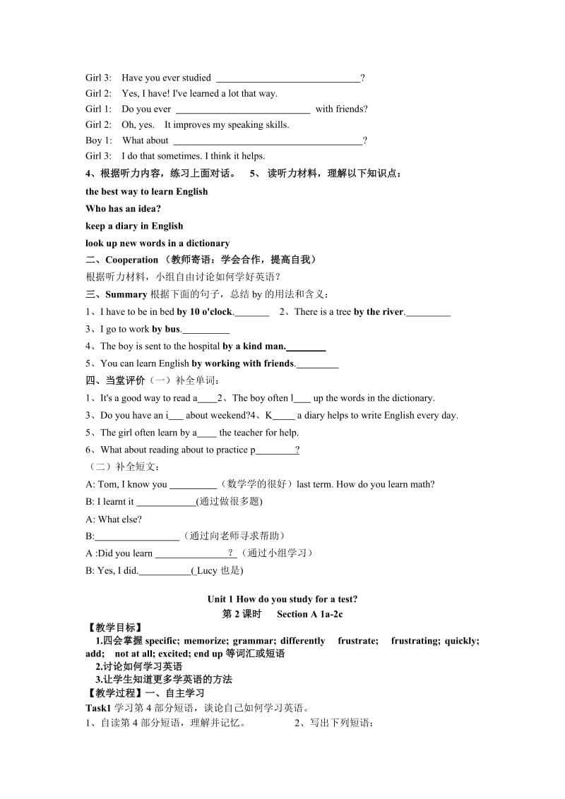 英语Unit1Howdoyoustudyforatest分课时学案(人教新目标九年级).doc_第2页