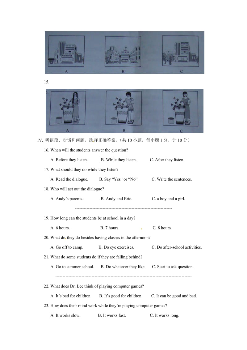 河北省2012年中考英语试题.doc_第2页