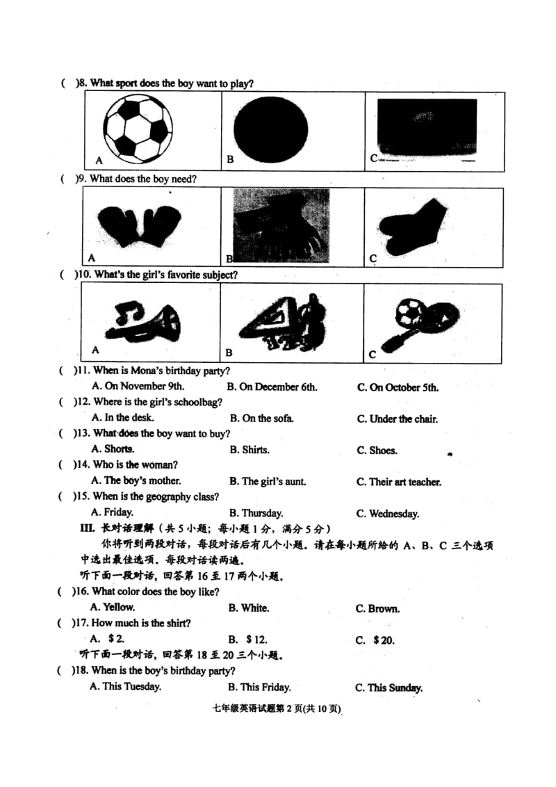 安庆市2014～2015学年度第一学期期末教学质量调研监测七年级英语试题.doc_第2页