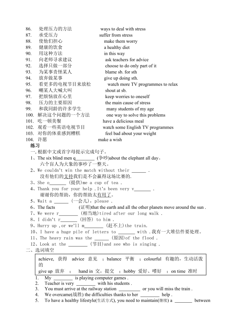 牛津初中英语AUnit.doc_第3页