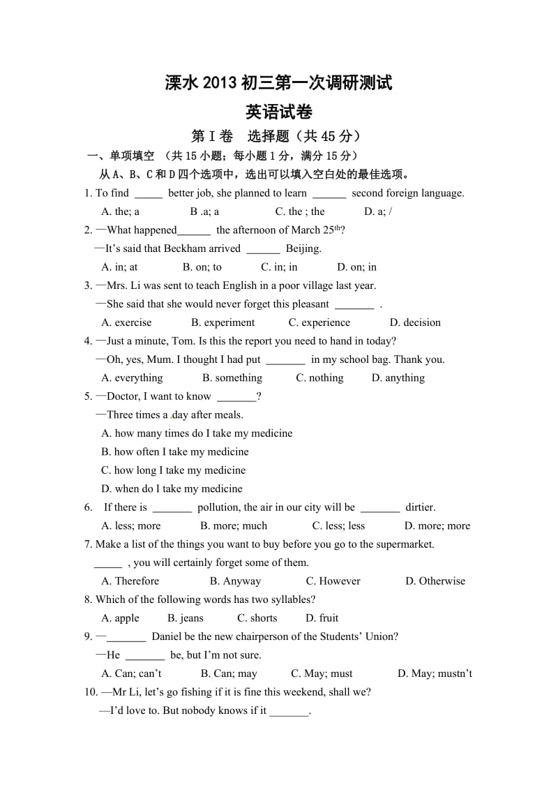 江苏省南京市溧水区2013年中考一模英语试题及答案.doc_第1页