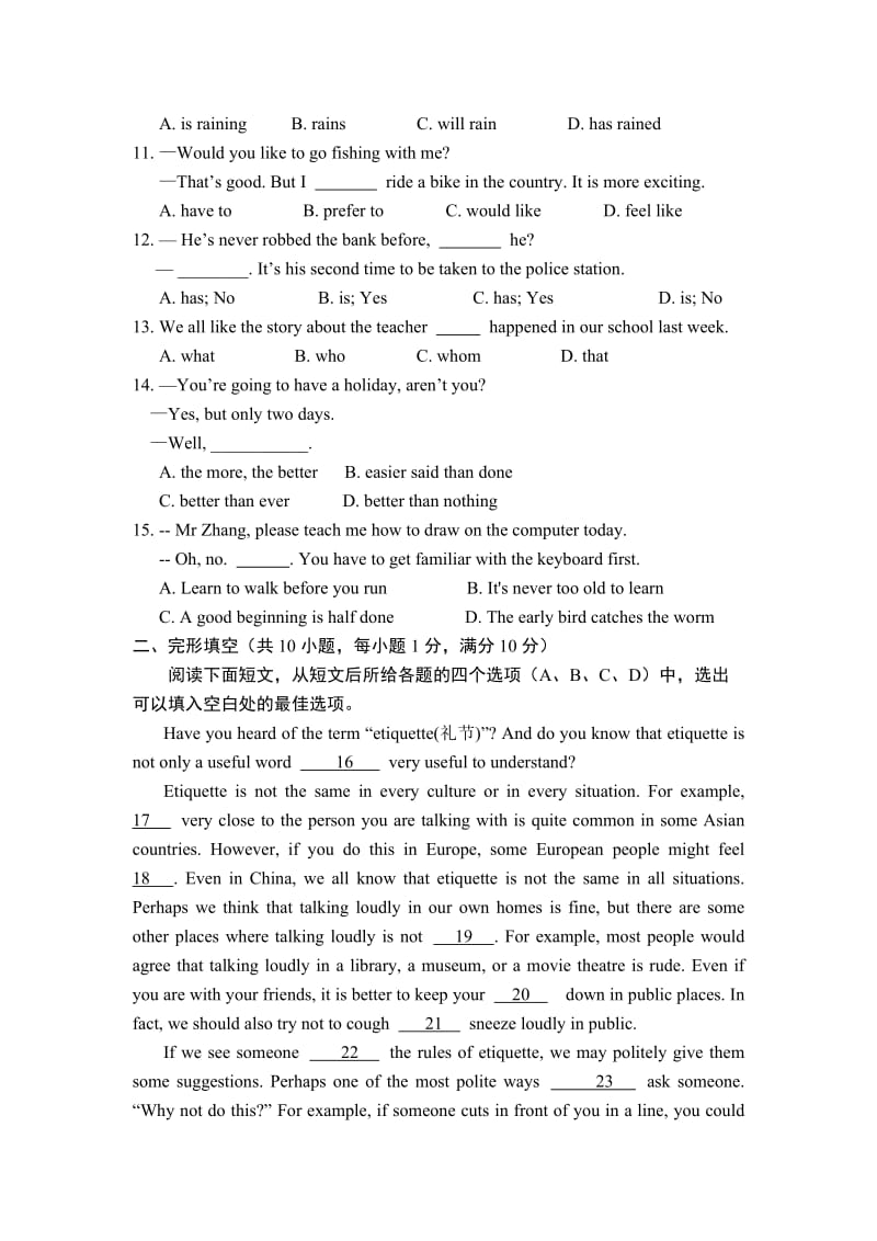 江苏省南京市溧水区2013年中考一模英语试题及答案.doc_第2页