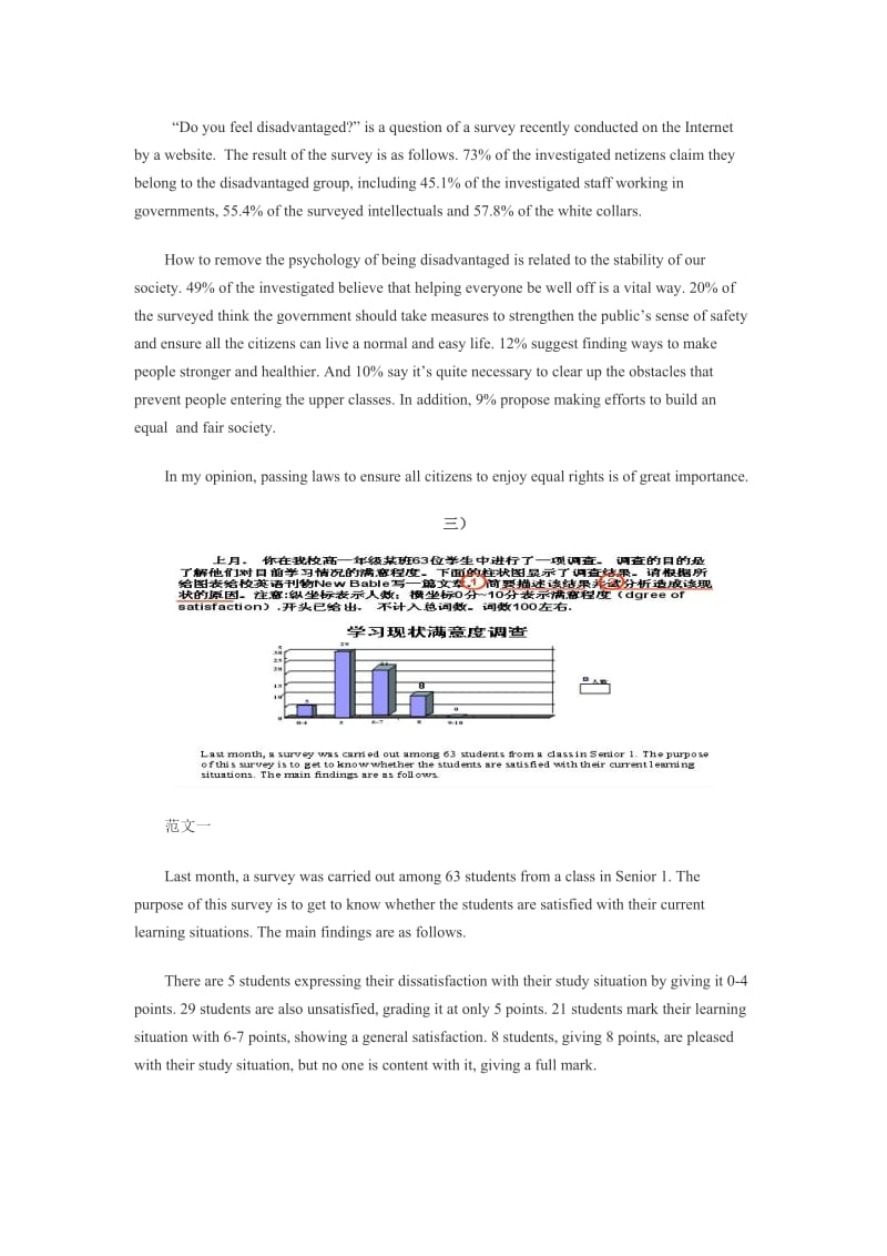 高三英语作文优秀范文欣赏.doc_第2页