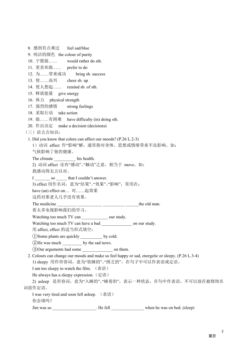 牛津译林版初中英语9AUnit2Colour知识点及相关习题(A).doc_第2页