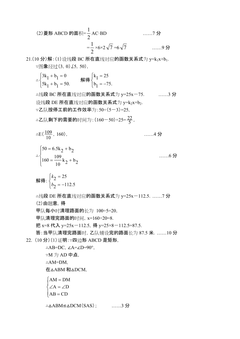 洛阳市2013-2014下期期末考试八年级数学答案.doc_第3页