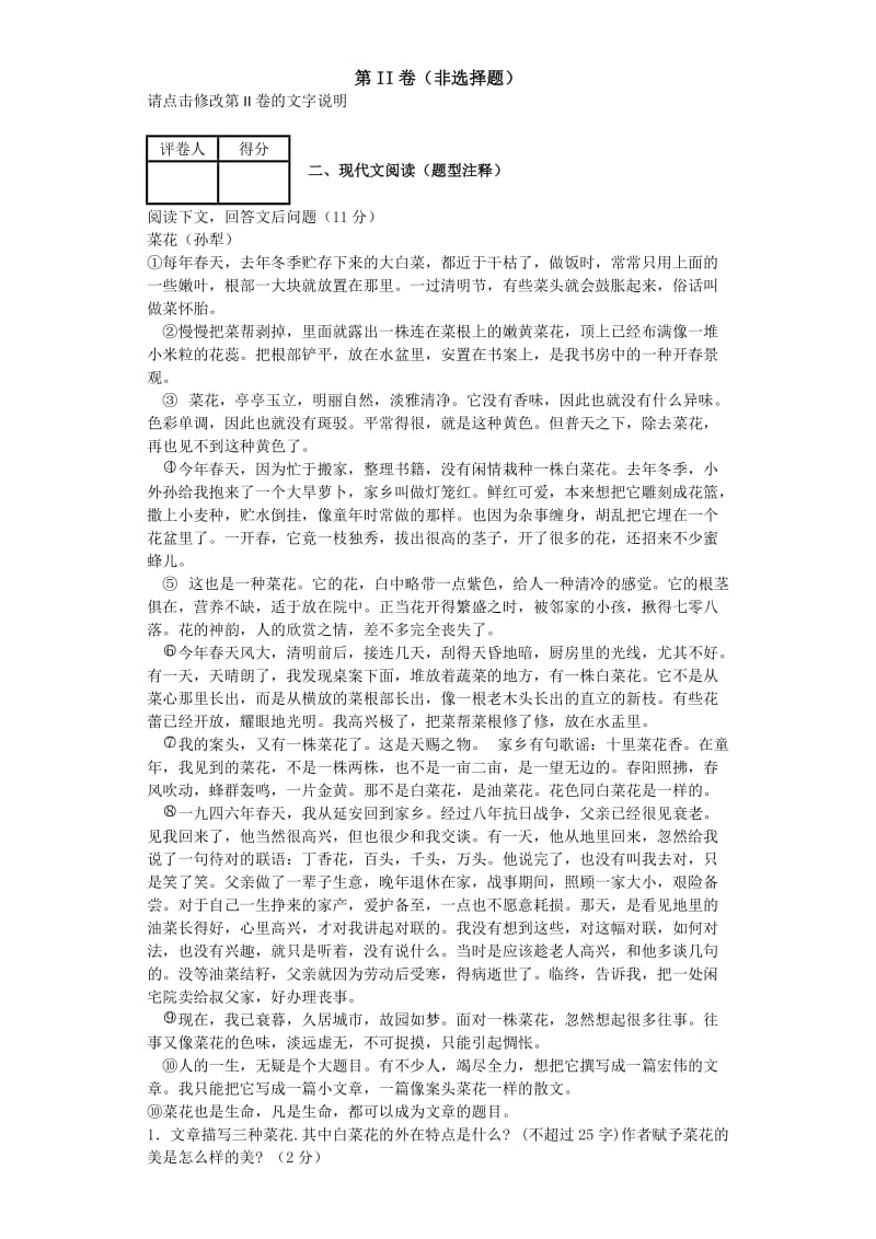 新目标九年级上册英语期末复习题.docx_第2页