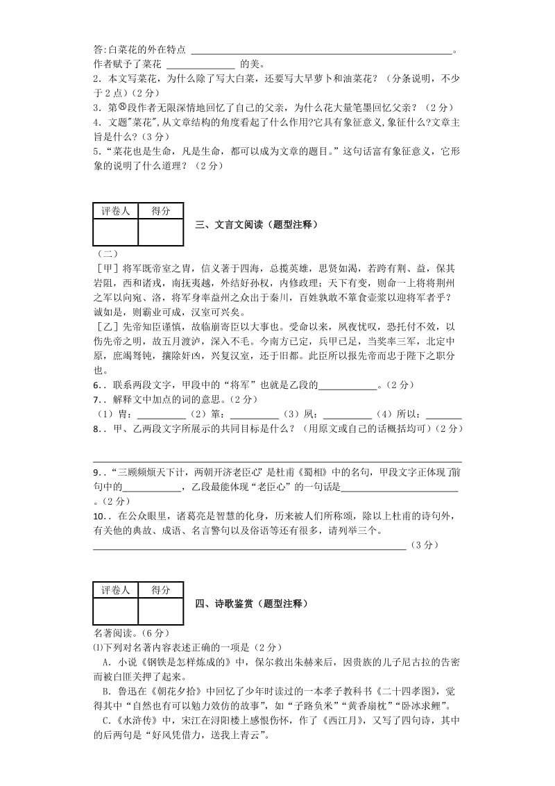 新目标九年级上册英语期末复习题.docx_第3页