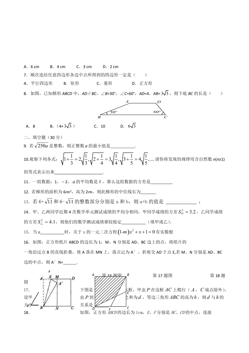 珍藏江苏gsjy2011-2012学年九年级(上)期中模拟数学试卷苏科版.doc_第2页