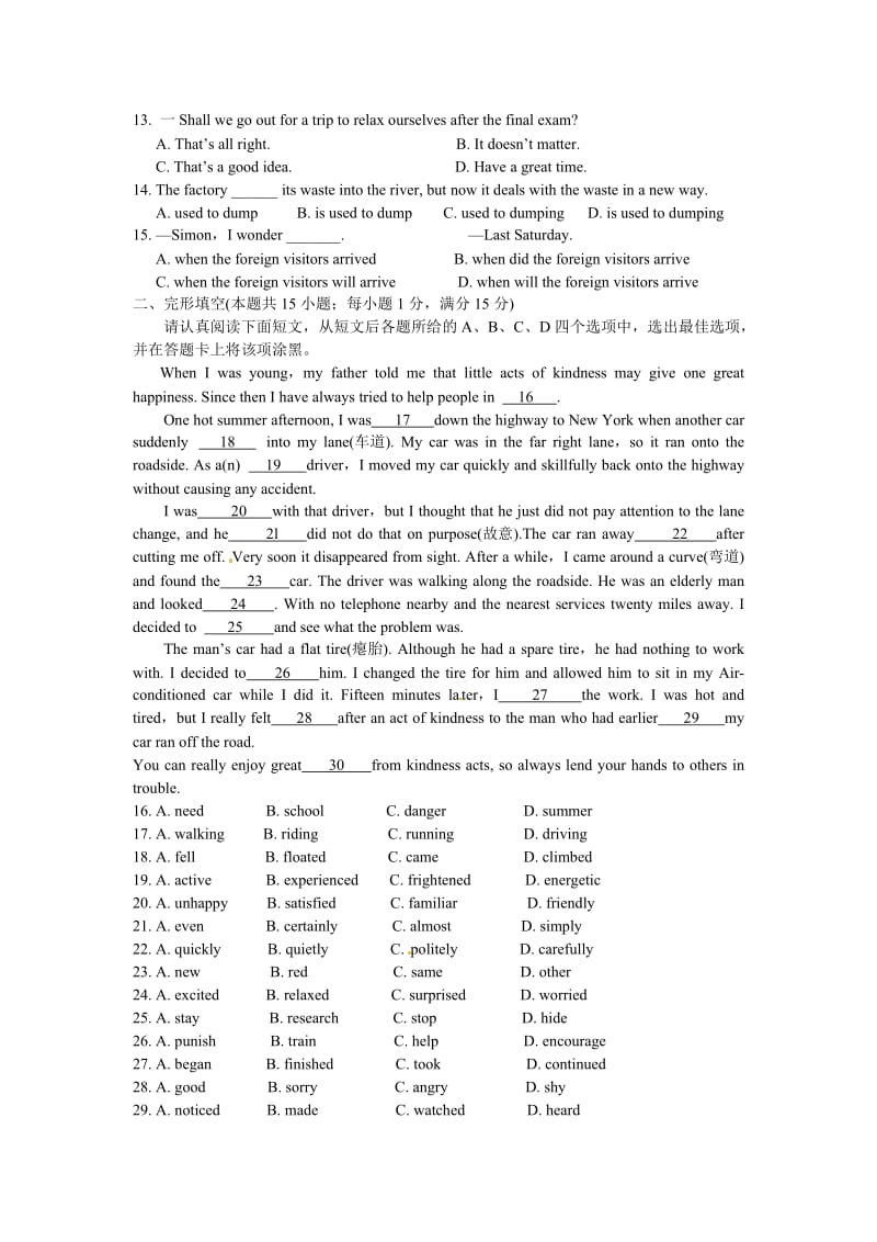 江苏省南通市2011年中考英语试卷及答案(WORD版).doc_第2页