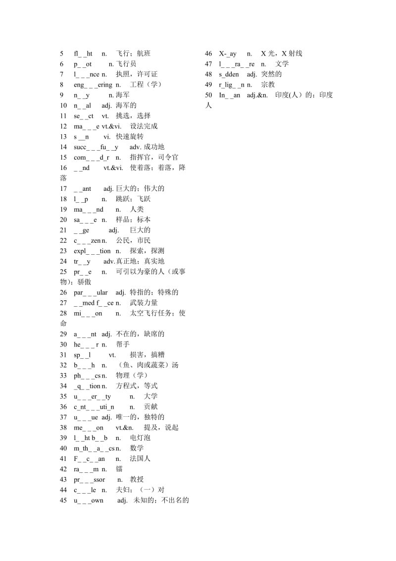 牛津初中英语9B单词表(填空).doc_第3页