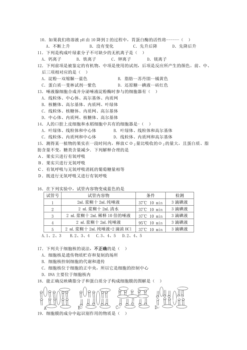 福建省福清东张中学2013届高三上学期期中考试生物试题.doc_第2页