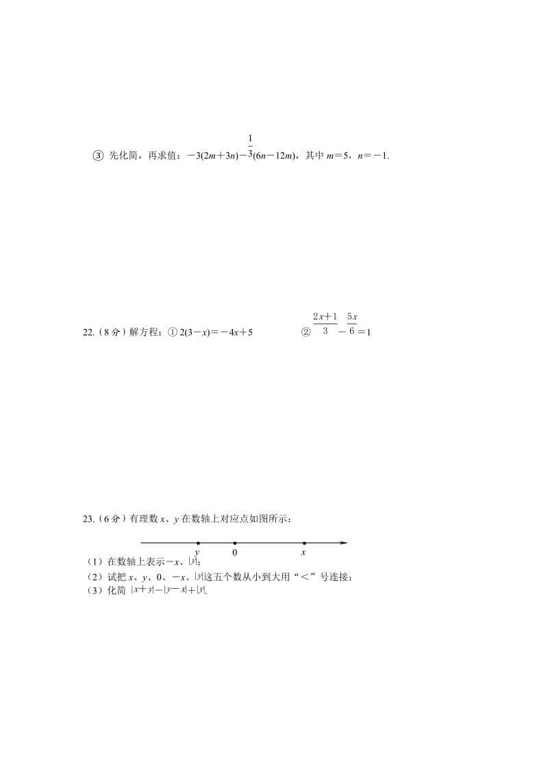 江苏省无锡市崇安区2013届九年级上期中考试数学试题含答案.doc_第3页