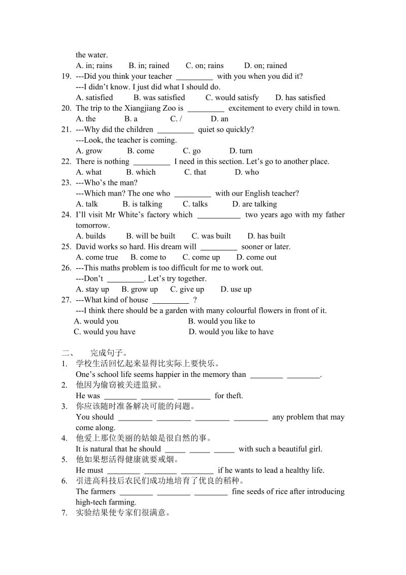 广州牛津英语九年级上册(初三)练习习题Unit7Plants.doc_第2页