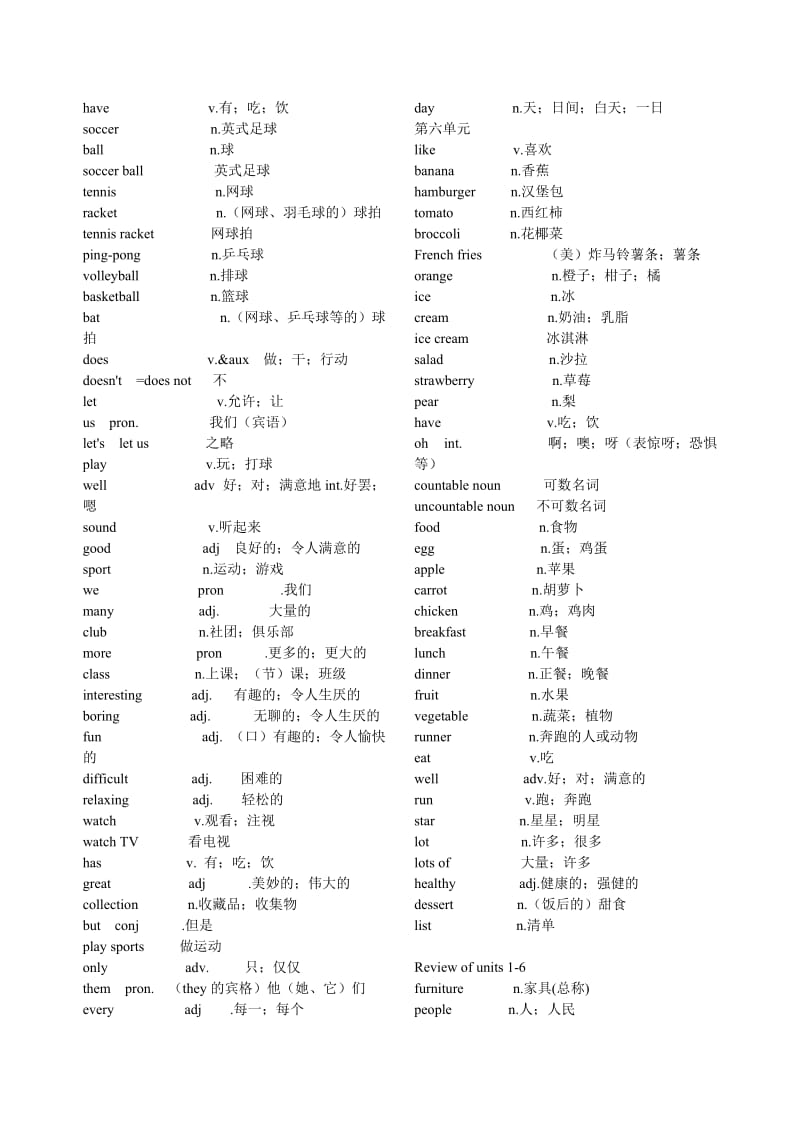 新目标初中英语单词全集.doc_第3页