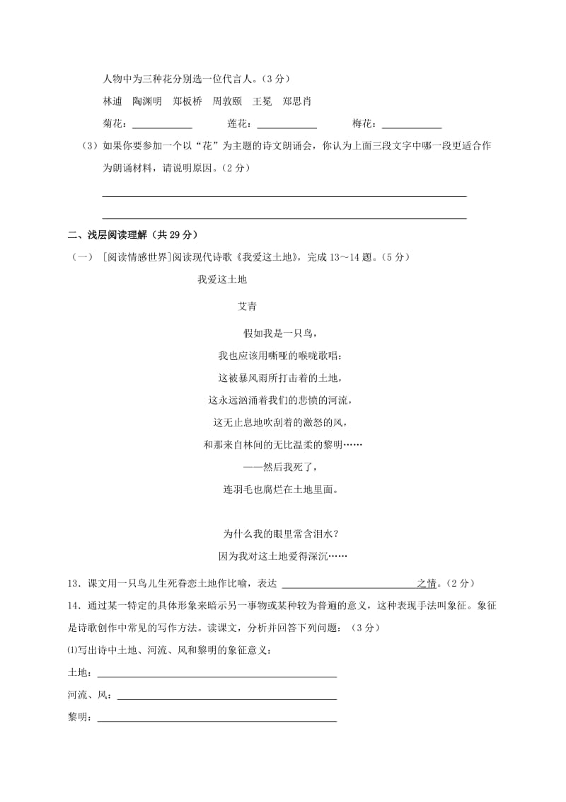 湖北省黄冈市2010年中考语文模拟试卷(三).doc_第3页