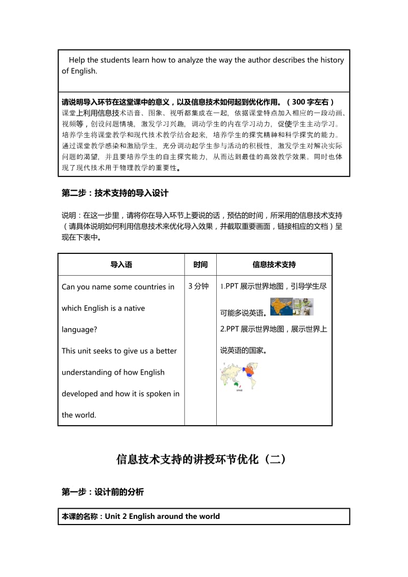 高中英语作业模板.doc_第2页