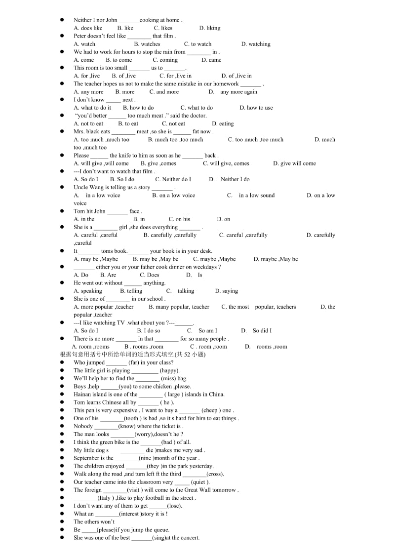 湘教版八年级英语下学期易错题专项训练.doc_第3页