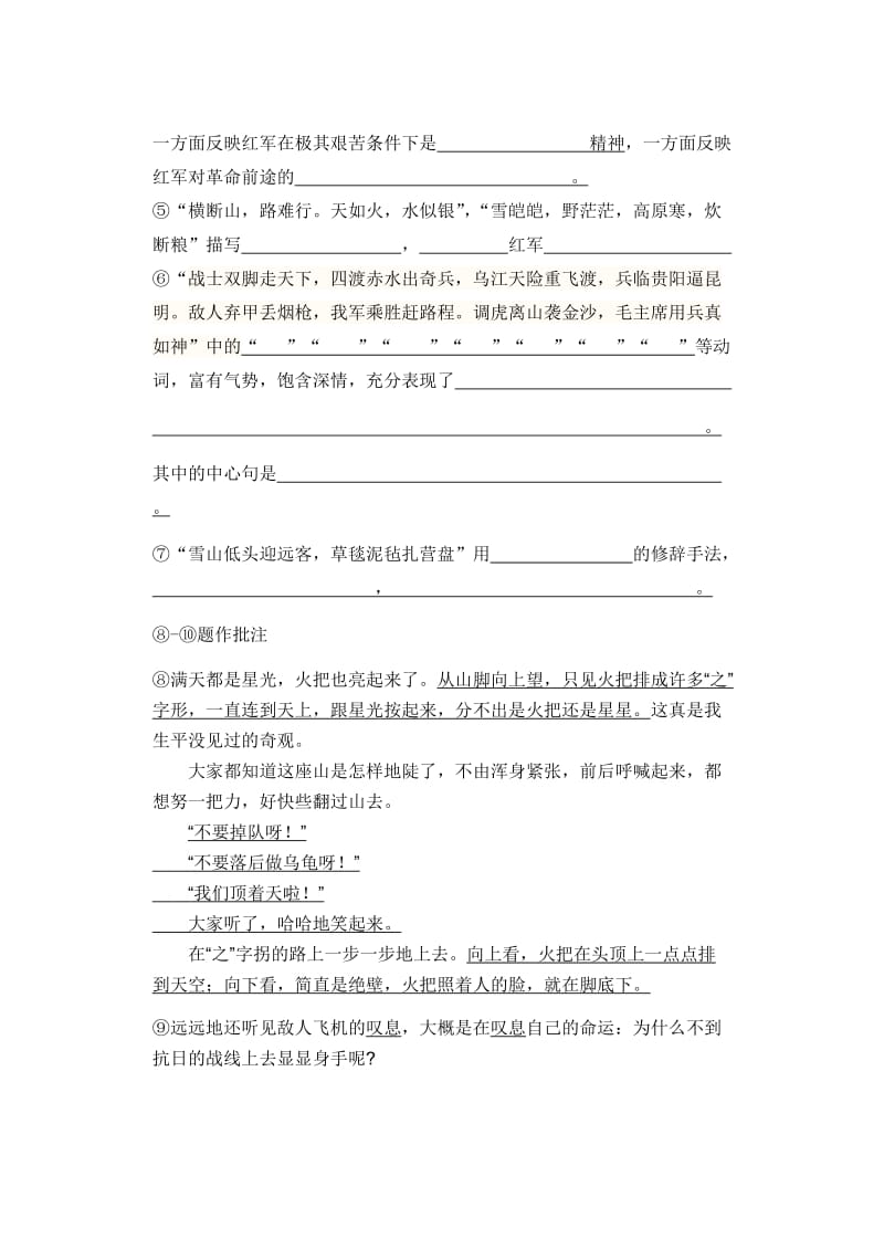 苏教版八年级上语文第一单元复习题.doc_第3页