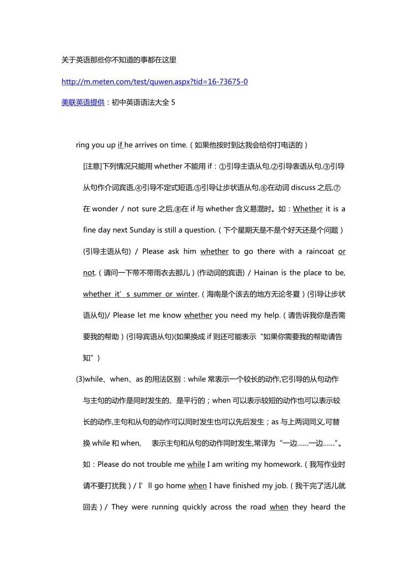 英语语法初中英语语法大全.docx_第1页