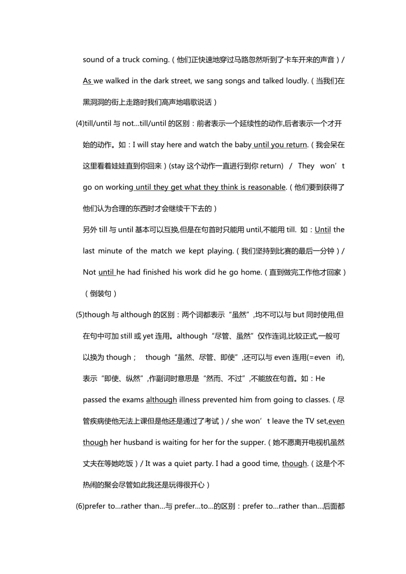 英语语法初中英语语法大全.docx_第2页