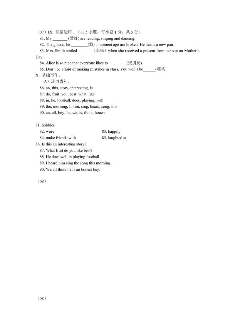 河北省中考英语试卷(词语运用).doc_第1页